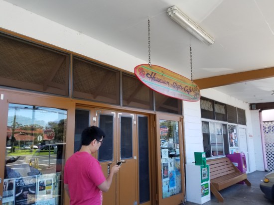 Hawaiian Style Cafe, Photo 1